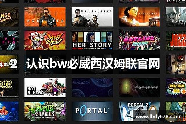 认识bw必威西汉姆联官网